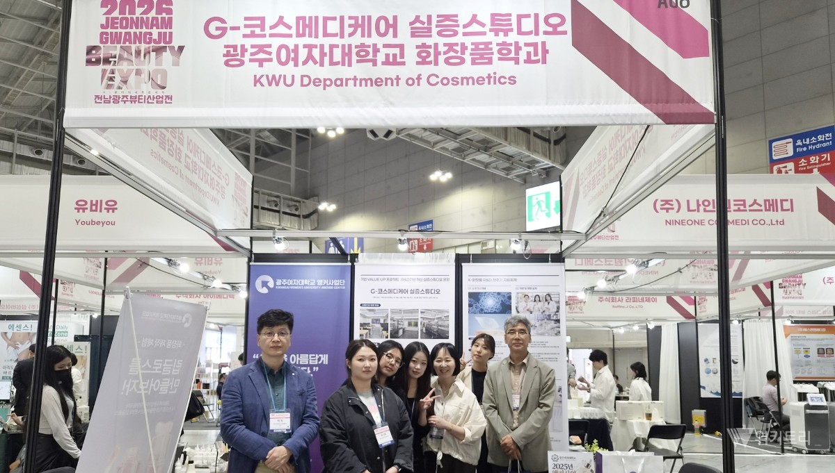 광주여대 앵커사업단, 뷰티산업전서 실무 역량 '활짝'