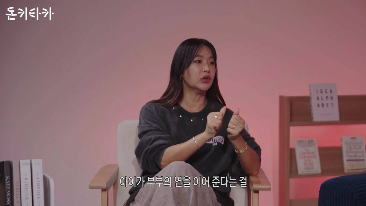 결혼 생활에 대해 이야기한 배윤정. / 유튜브 '카카오뱅크'