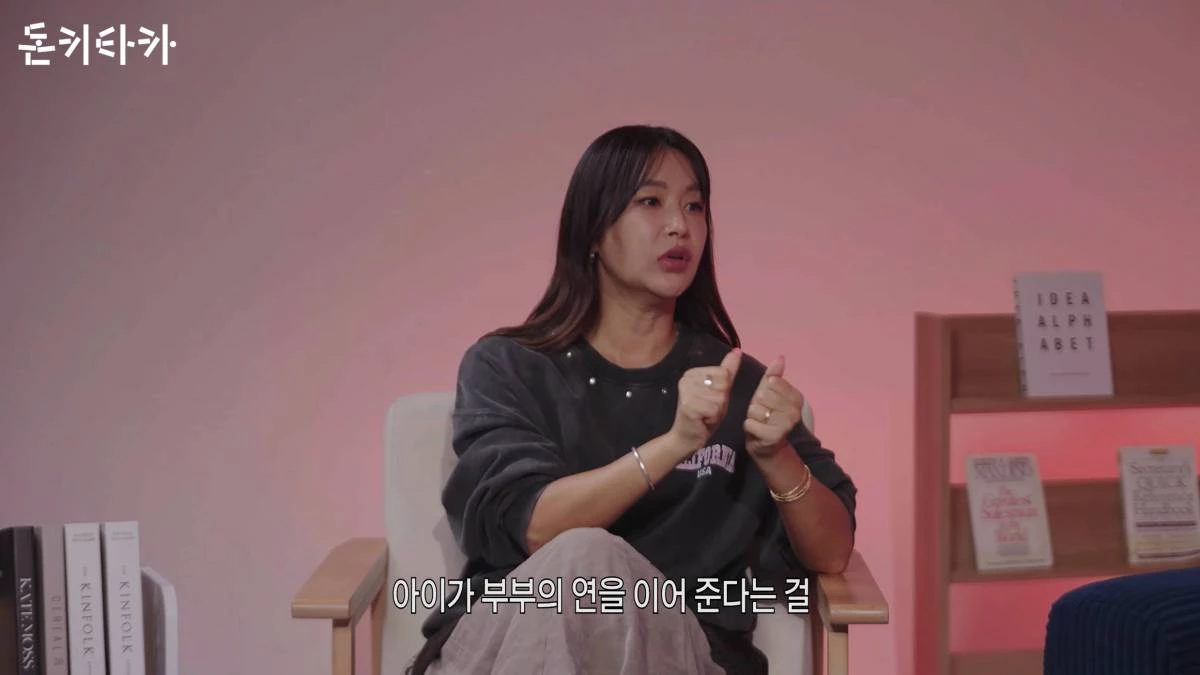 결혼 생활에 대해 이야기한 배윤정. / 유튜브 '카카오뱅크'