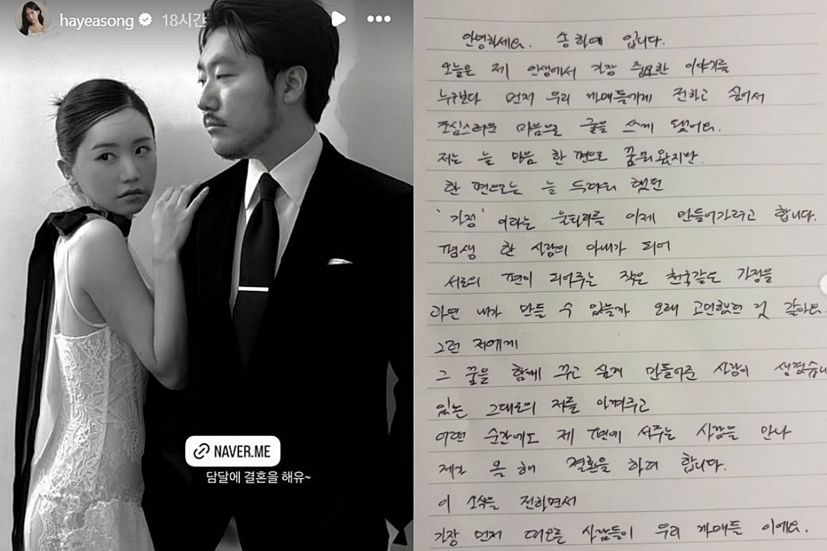 송하예가 SNS에 올린 글. / 송하예 인스타그램