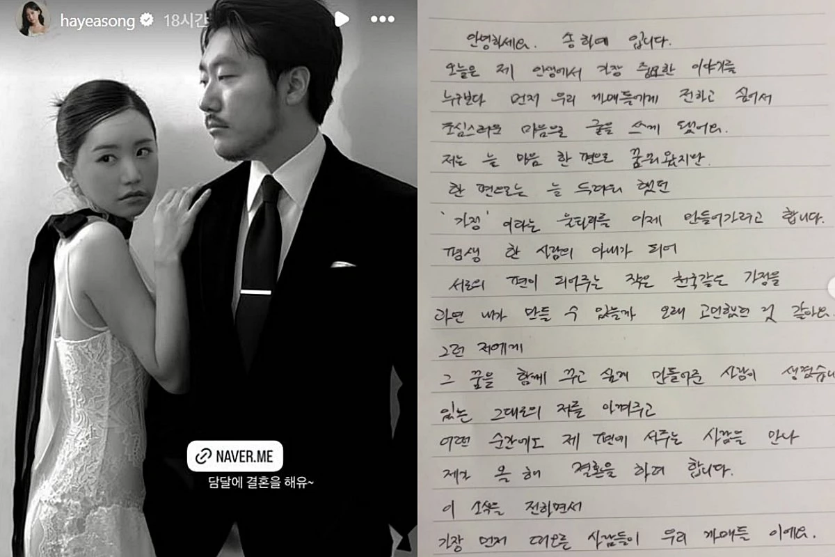 송하예가 SNS에 올린 글. / 송하예 인스타그램