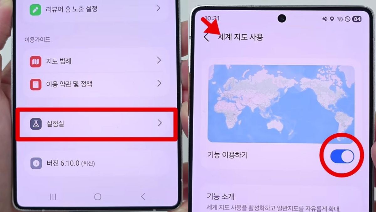 네이버 지도 설정 메뉴로 들어가 '세계 지도 사용' 기능을 활성화하는 모습. / 유튜브 '1분미만'