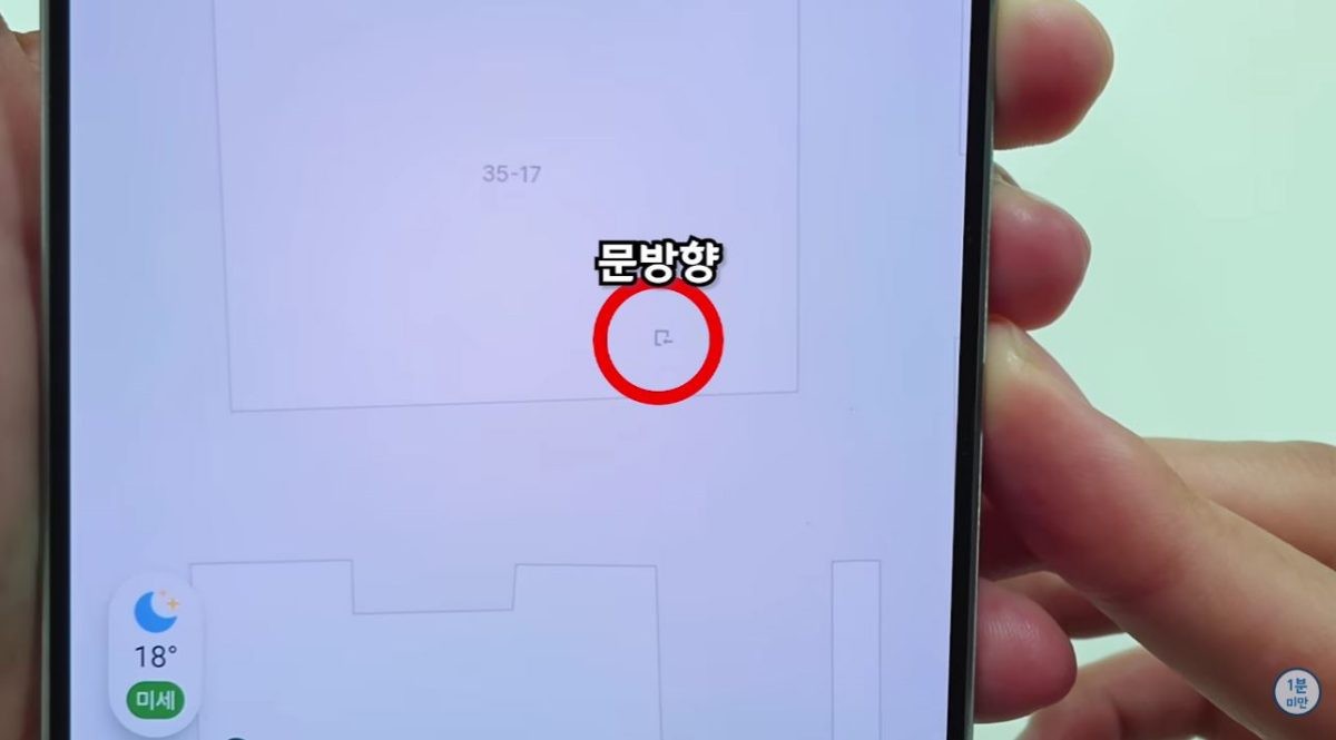 지도를 확대하면 '문방향'을 확인할 수 있다. / 유튜브 '1분미만'