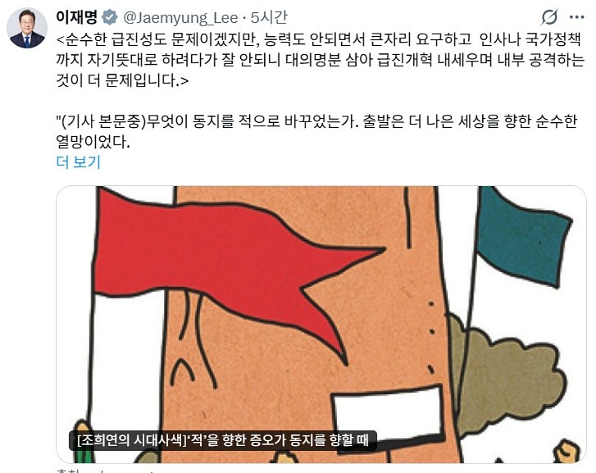 이재명 대통령이 오늘(9일) SNS에 올린 글. / 이 대통령 엑스(X·옛 트위터) 캡처