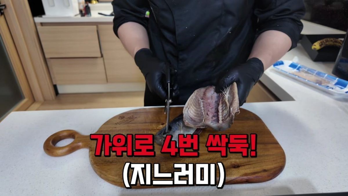 가위로 불필요한 고등어 지느러미를 제거하는 모습. / 유튜브 '20대 수산물 전문가, 에단'