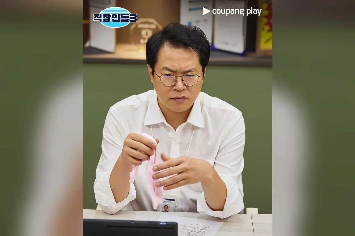 드라마 '직장인들' 공식 스틸 (사진=쿠팡플레이)