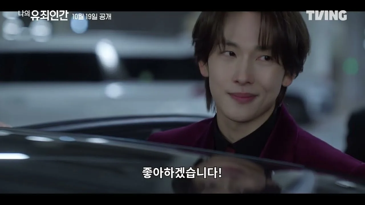 감정의 층을 여러 겹 쌓는 방식 / 드라마 '나의 유죄인간' 티저 화면 (영상=티빙)