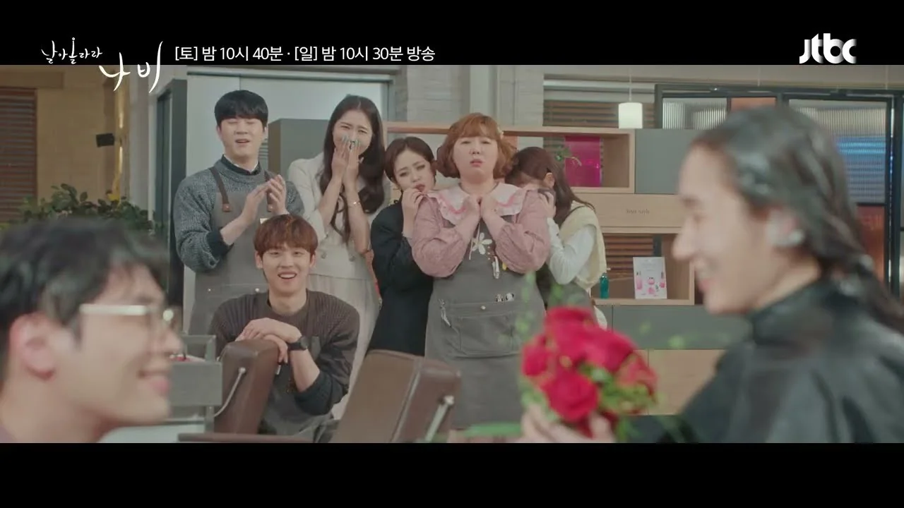 드라마 '날아올라라 나비' 선공개 영상 화면 (영상=JTBC Drama)