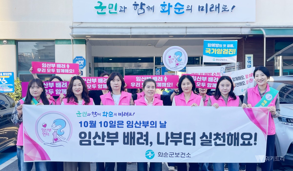 “임산부 배려 함께해요”…화순군, 생명 존중 따뜻한 동행 앞장