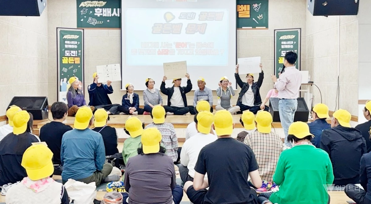 호남대학교(총장 박상철) 앵커사업단은 지난 7일 오후 2시 전남광주 광산구에 위치한 행복나루노인복지관 3층 대강당에서 세대공감 리빙랩(Living Lab) 프로그램의 일환으로 ‘함께 푸는 도전 골든벨’ 행사를 성황리에 개최했다. / 호남대