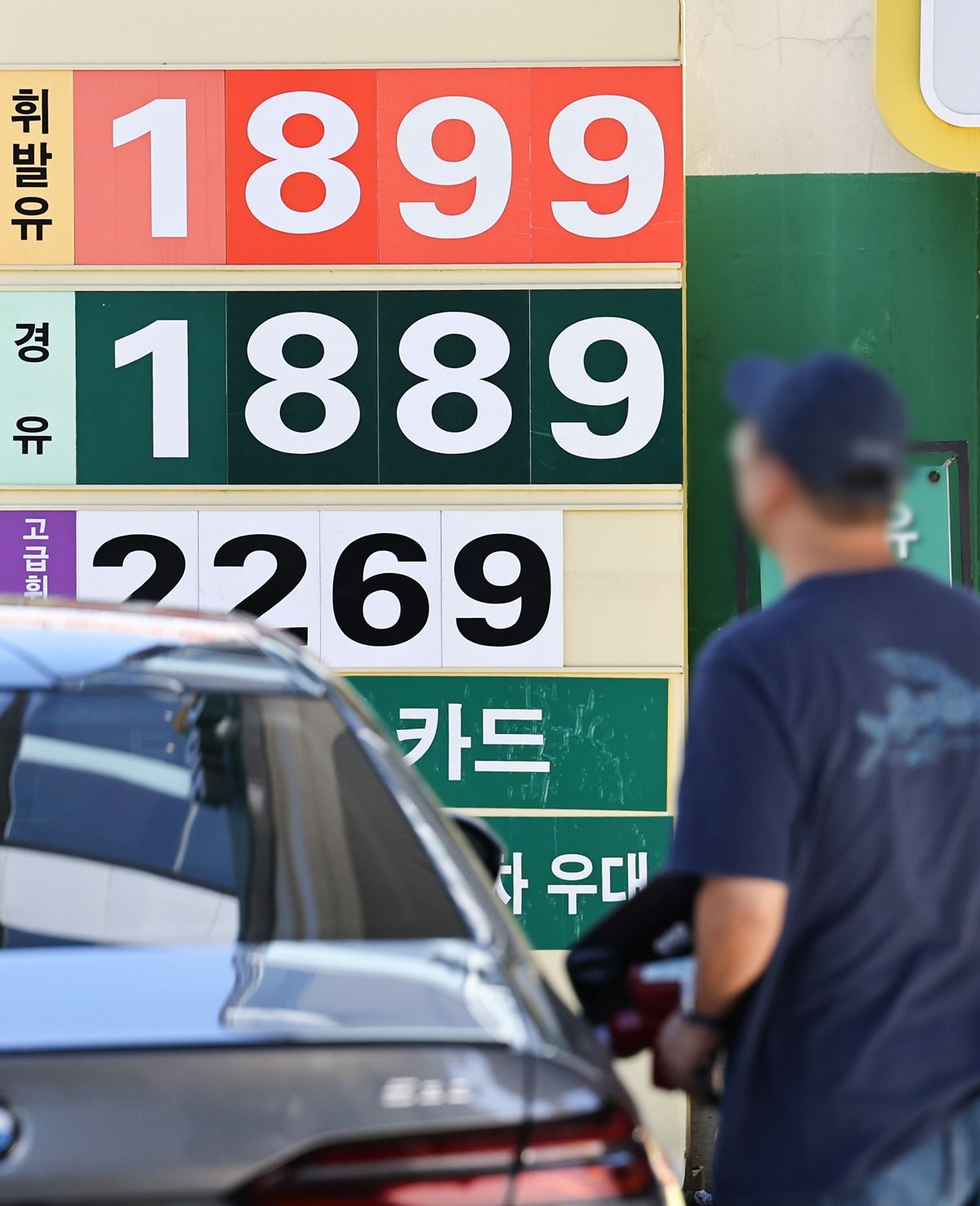 서울 시내 한 주유소 모습. 기사 이해를 돕기 위한 자료 사진. 전국 주유소 기름값이 지난주 대비 소폭 내리며 21주 연속 하락세를 나타냈다. 토요일인 10일 한국석유공사 유가정보시스템 오피넷에 따르면 10월 첫째 주(10월 4일∼8일) 전국 주유소 휘발유 평균 판매 가격은 지난주보다 1리터당 0.4원 내린 1857.6원으로 나타났다. 전국 주유소 경유 평균 판매 가격은 전주와 비교해 0.1원 내린 1843.3원을 기록했다. 이런 가운데 정부는 국제유가 변동이 국내 가격에 미치는 영향을 최소화하기 위해 석유 최고가격을 유지하고 있다. / 뉴스1