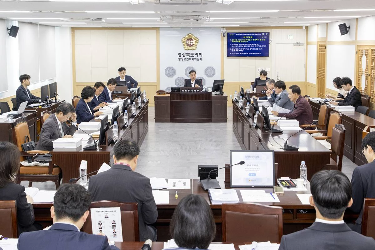 경북도의회 행정보건복지위원회 회의 모습/경북도의회