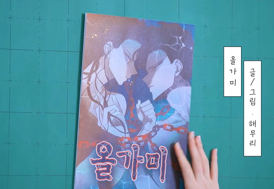 아이브 가을의 추천작 올가미 / 유튜브 '가을의 온도'