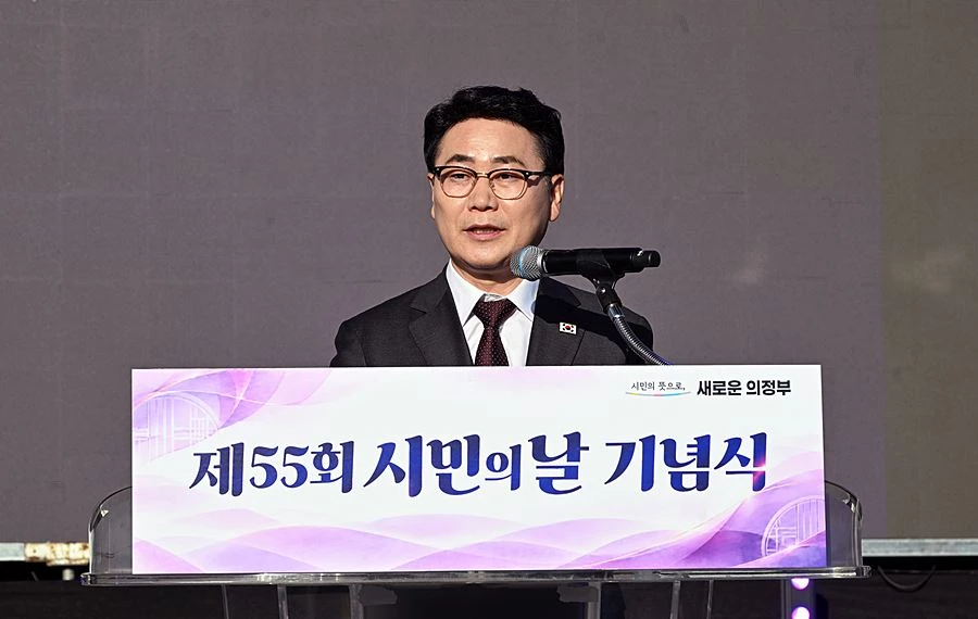 김원기 의정부시장이 10월 9일 ‘제55회 의정부시민의 날 기념식’에서 인사말을 하고 있다
