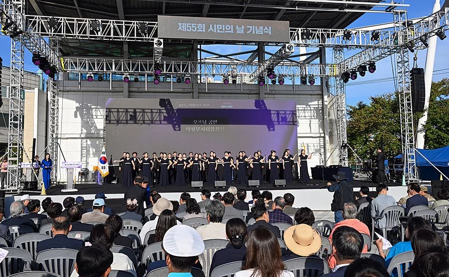 10월 9일 의정부시상설야외무대에서 열린 ‘제55회 의정부시민의 날 기념식’ 모습