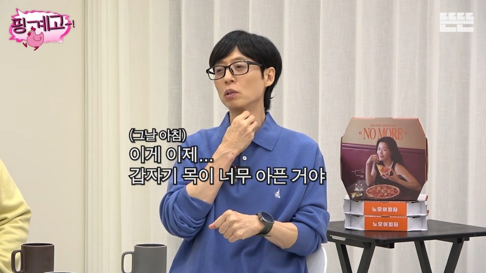 유재석이 10일 유튜브 채널 '뜬뜬'의 핑계고에서 녹화 취소 당시의 상황을 이야기했다. / 유튜브 '뜬뜬 DdeunDdeun'