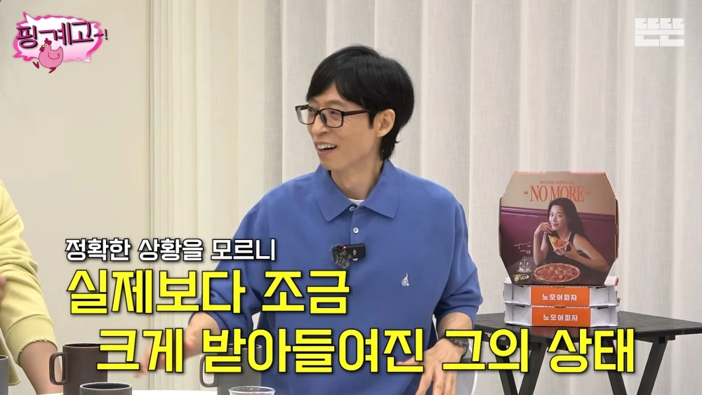 유재석이 10일 유튜브 채널 '뜬뜬'의 핑계고에서 녹화 취소 당시에 대해 '본의 아니게 걱정을 시켜 드려서 너무 죄송하다'고 말했다. / 유튜브 '뜬뜬 DdeunDdeun'