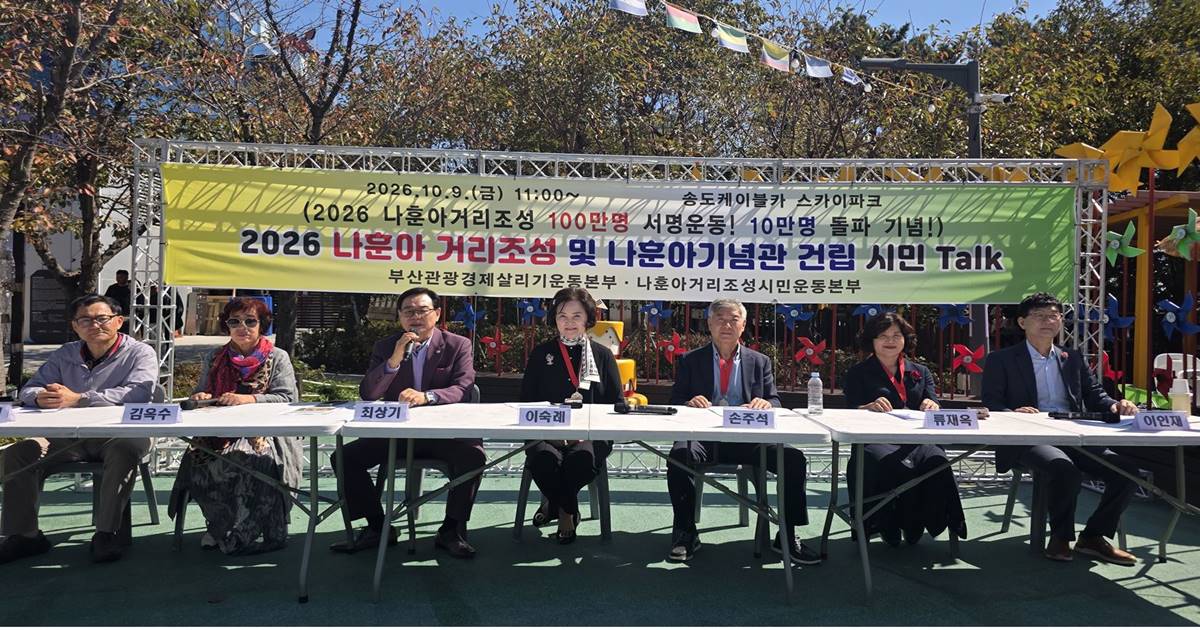 나훈아 거리 조성 운동, 송도까지 확산…시민 서명 10만 명 넘어