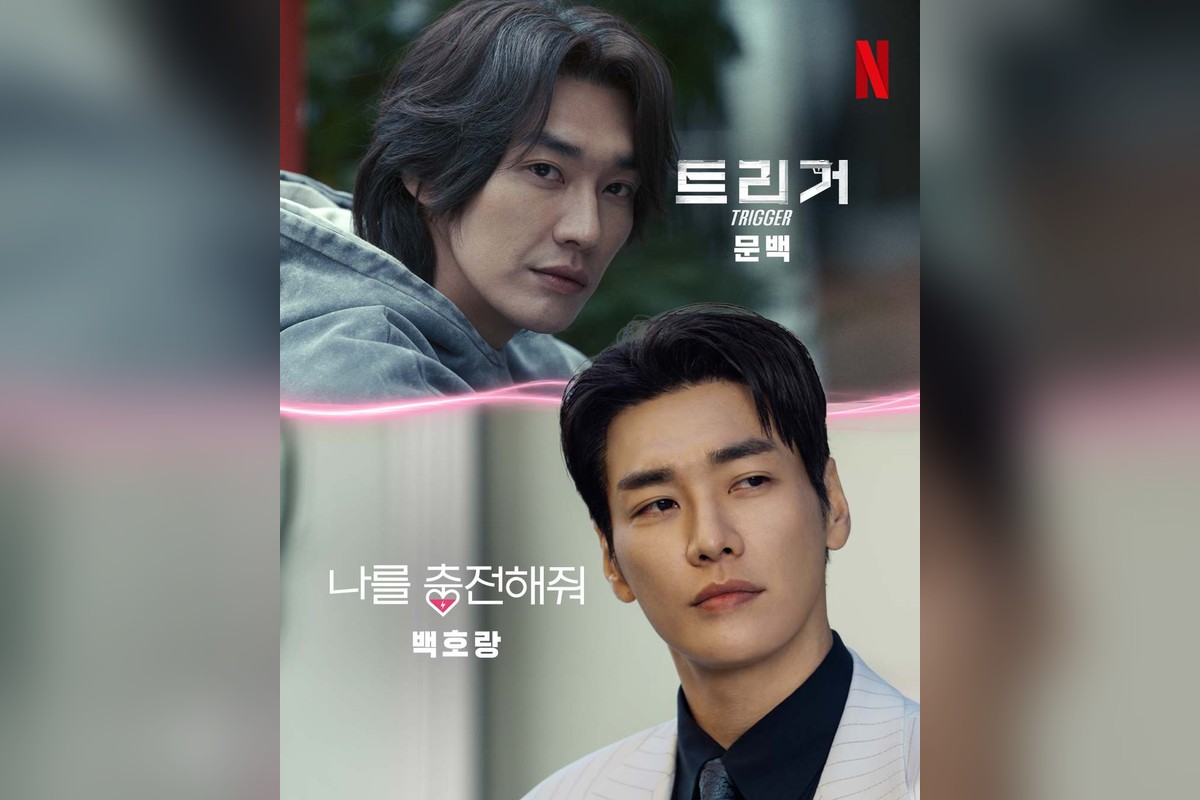 ‘나를 충전해줘’ 공개 하루 만에 글로벌 5위…58개국 TOP10 심상찮다