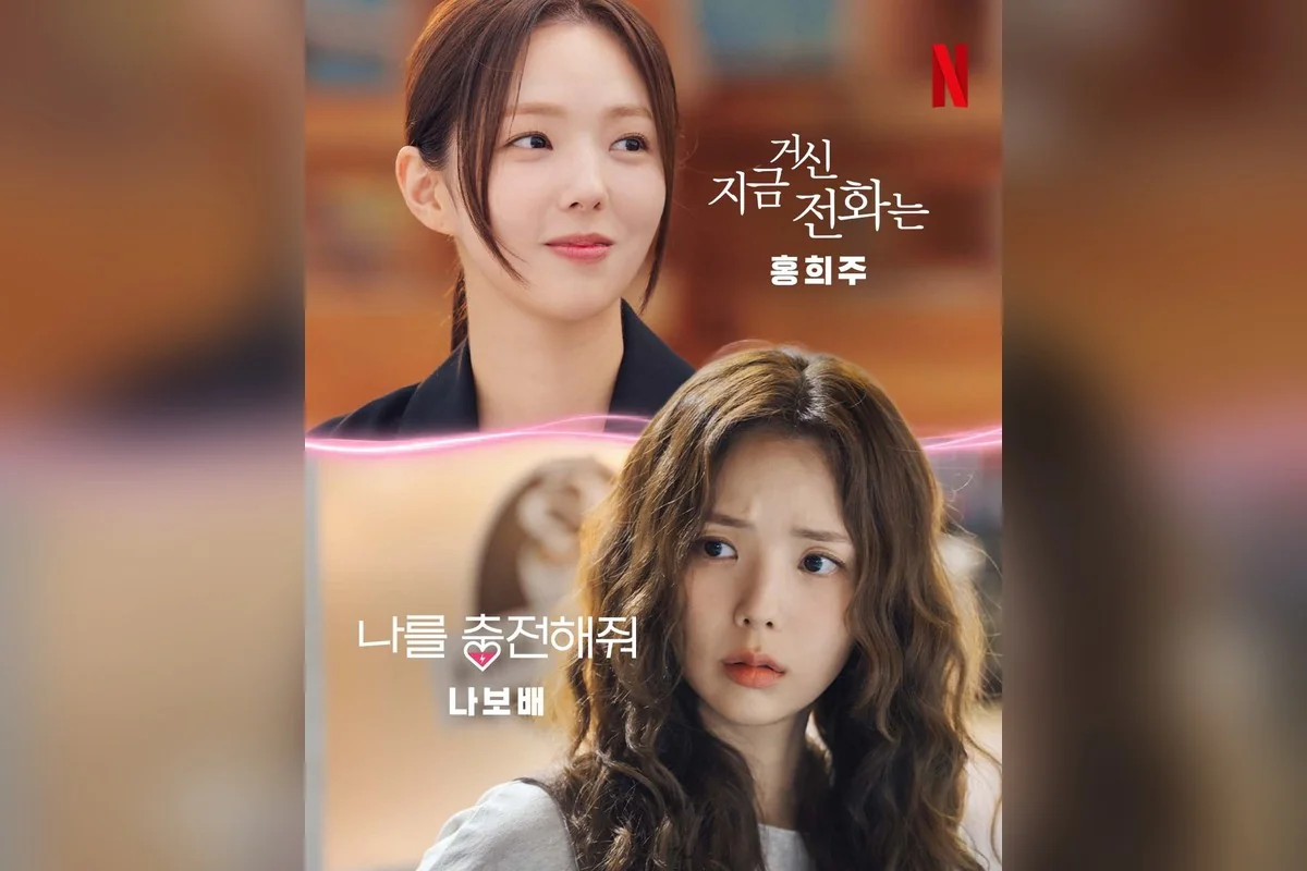 드라마 '나를 충전해줘' 공식 스틸 (사진=넷플릭스)