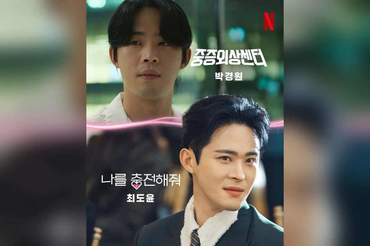 드라마 '나를 충전해줘' 공식 스틸 (사진=넷플릭스)