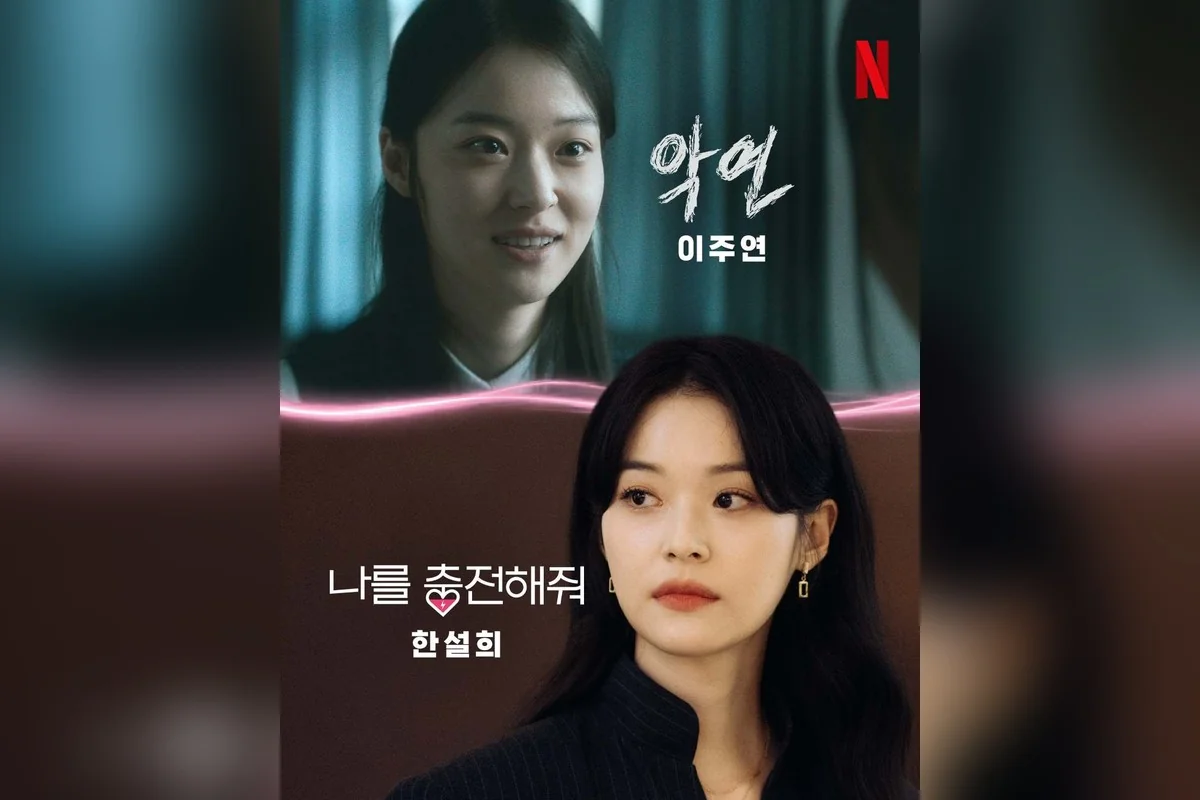 드라마 '나를 충전해줘' 공식 스틸 (사진=넷플릭스)
