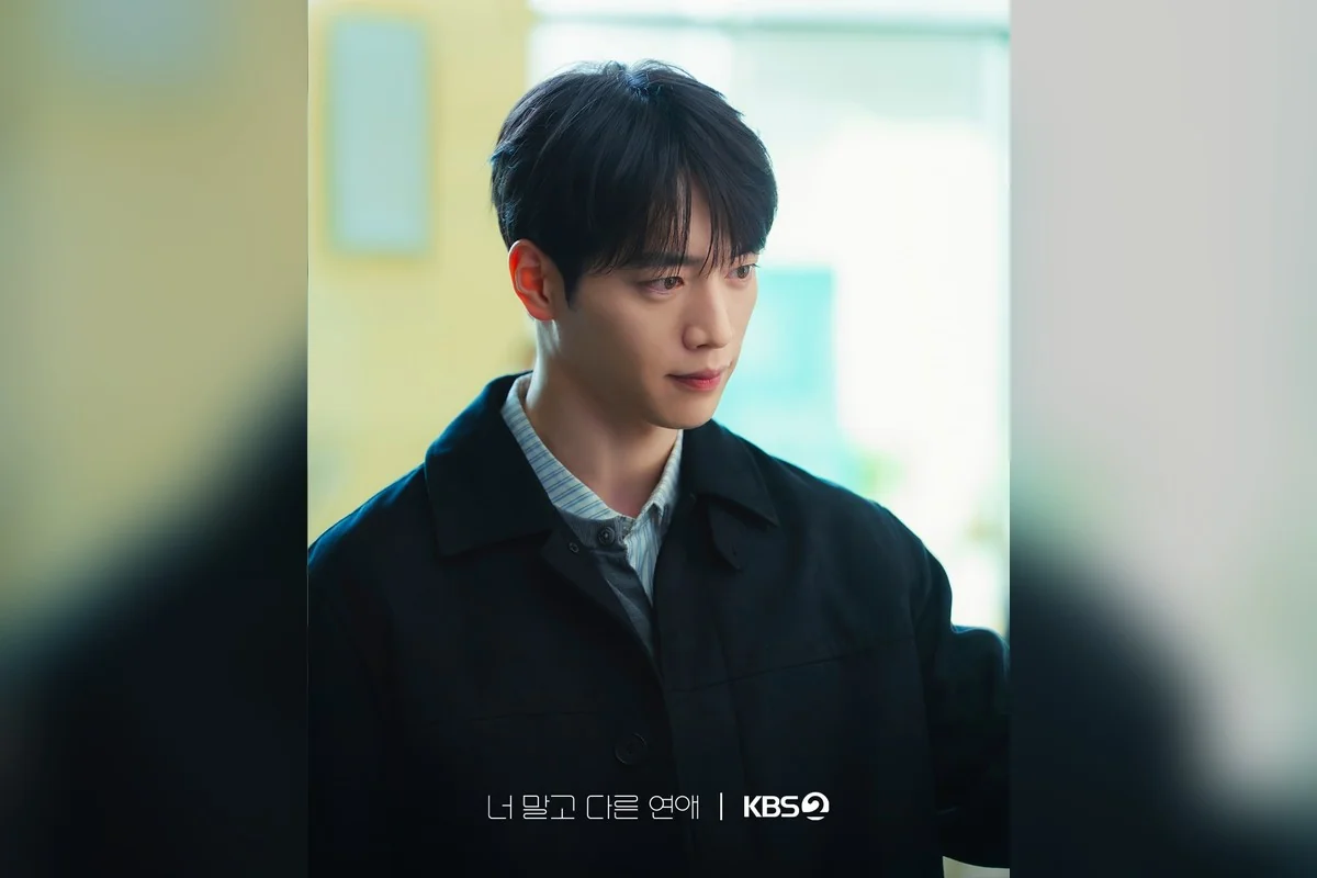 드라마 '너 말고 다른 연애' 공식 스틸 (사진=KBS)