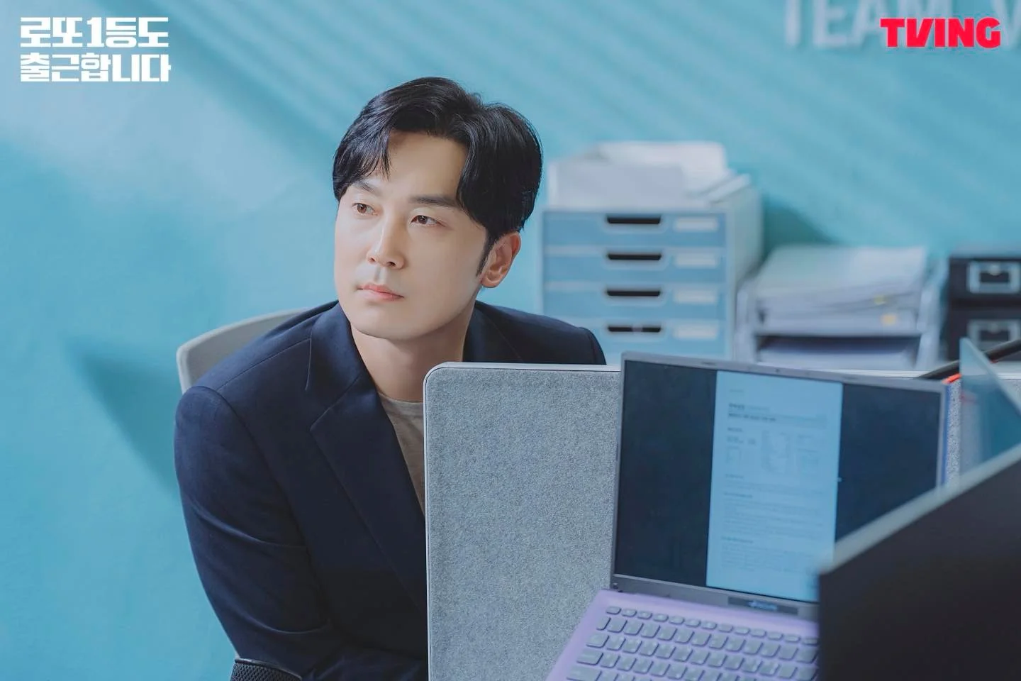 드라마 '로또 1등도 출근합니다' 공식 스틸 (사진=티빙)