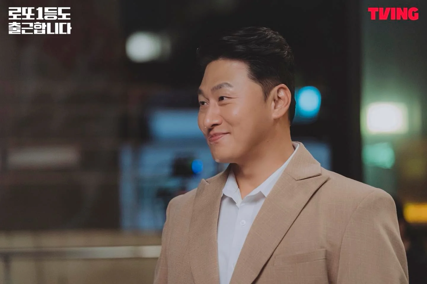 드라마 '로또 1등도 출근합니다' 공식 스틸 (사진=티빙)