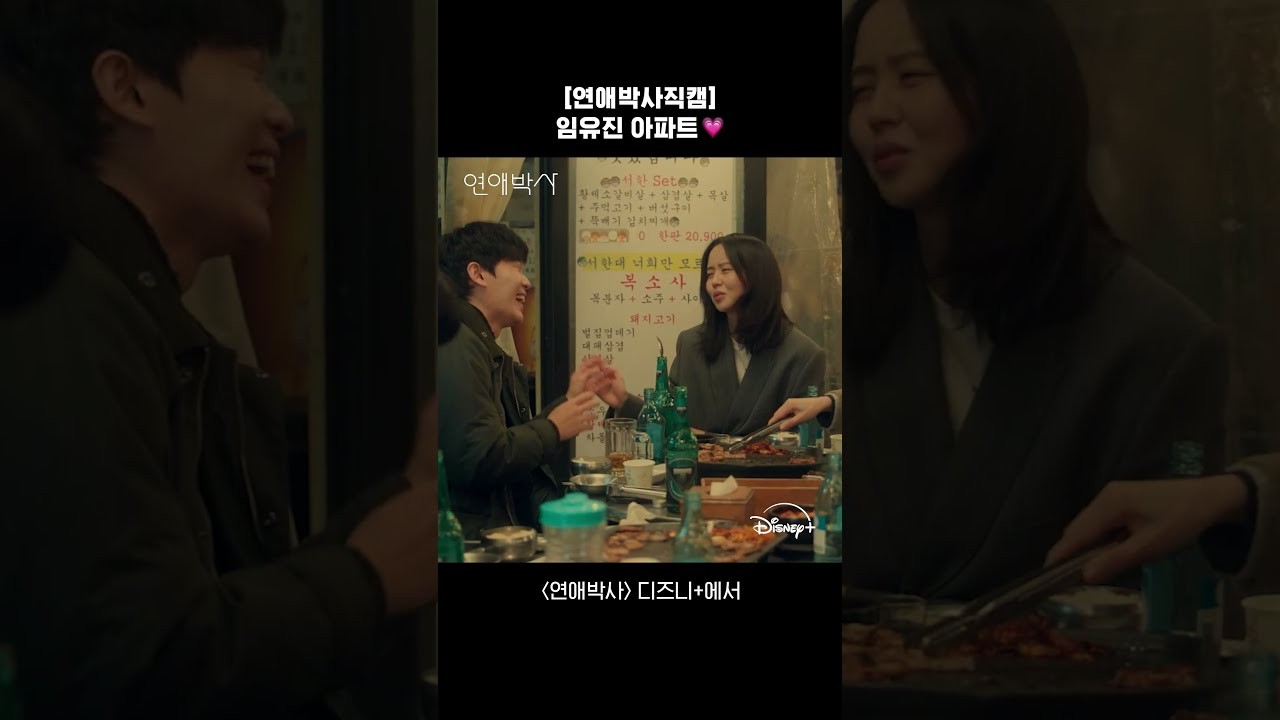 ‘연애박사’ 추영우·김소현, 촬영장 뒷모습까지 열일…1-2회 미공개 컷 공개