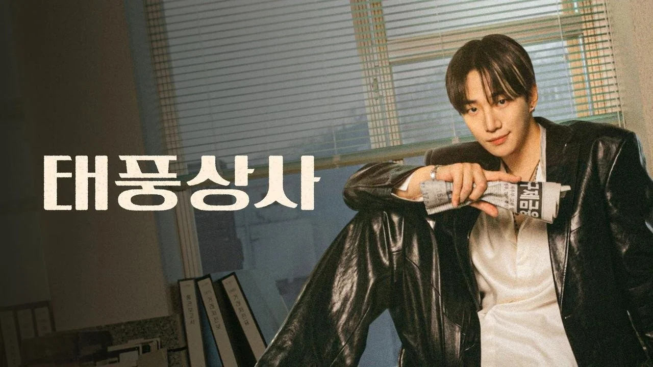 진주에서 열린 제17회 시상식, 남자 신스틸러상 호명 / 드라마 '태풍상사'의 한 장면 (사진=tvN)