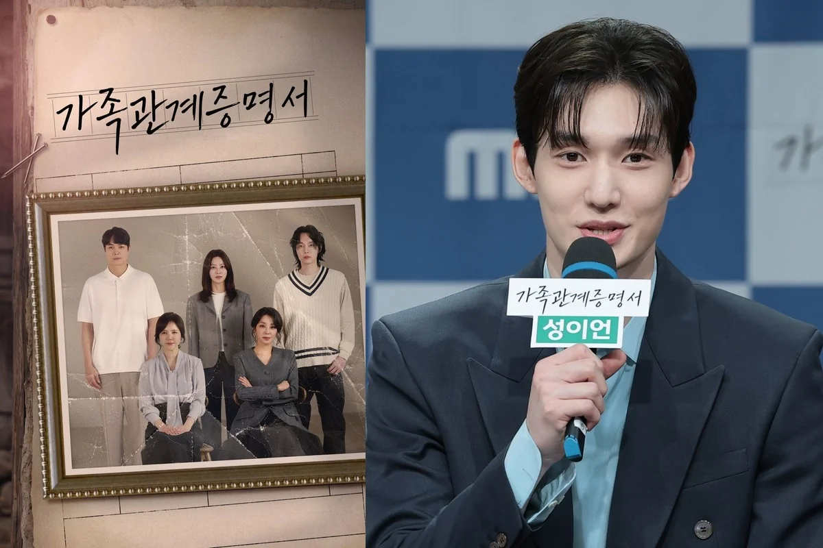 드라마 '가족관계증명서' / 마이크를 든 성이언, 제작발표회에서 인사말을 하는 모습 (사진=MBC·뉴스1)