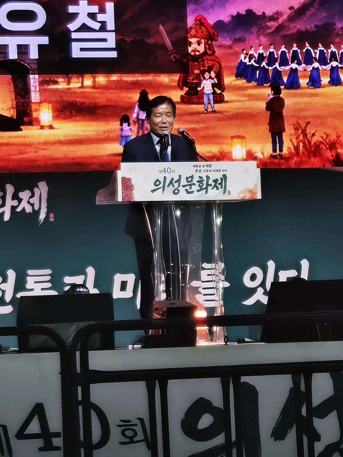 최유철의성군께서 의성문화제 개막식에서 인사 말을 하고 있다.
