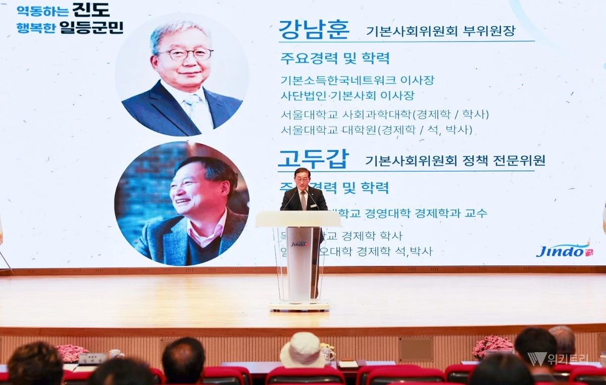 진도군은 지난 8일 군청 대회의실에서 지역 주민과 공직자들이 대거 참석한 가운데 ‘농어촌 기본소득의 이해와 필요성’을 주제로 한 군민 대상 특별 교육을 성황리에 개최했다. / 진도군