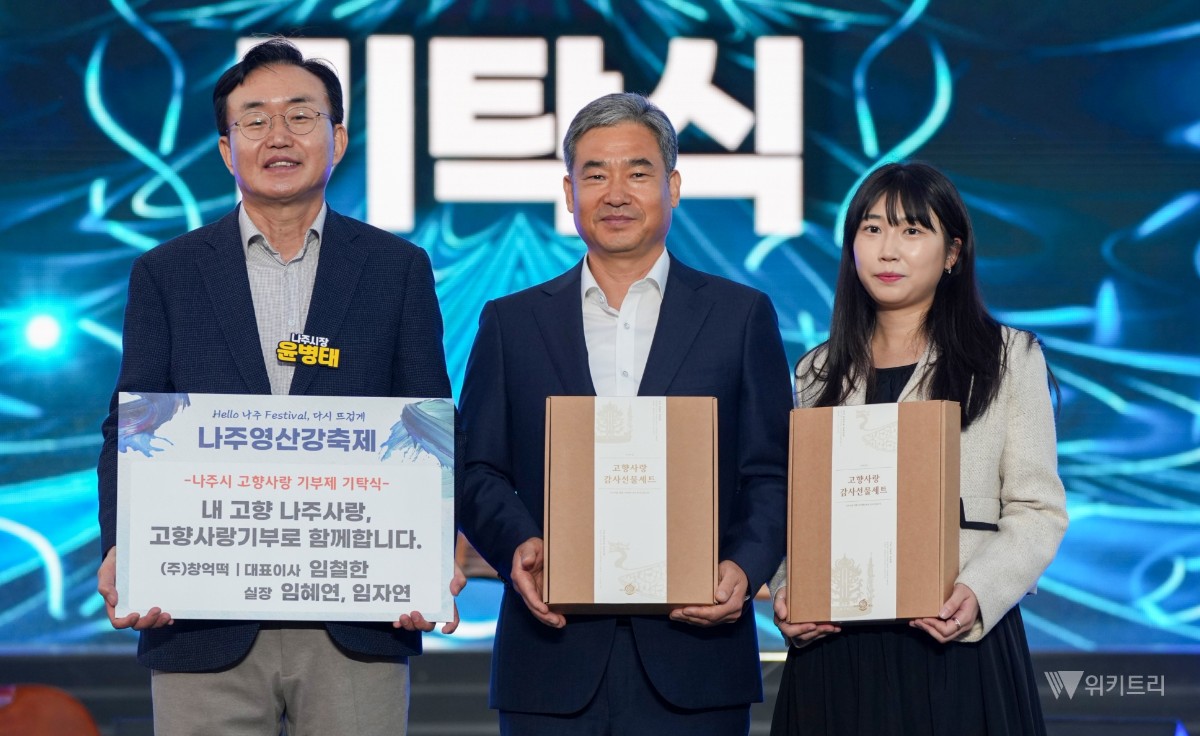 '호박인절미 명가' 창억떡, 나주시에 고향사랑기부 '훈훈'