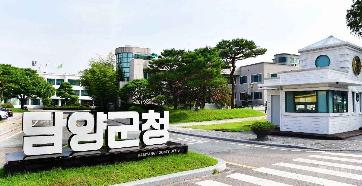 담양군