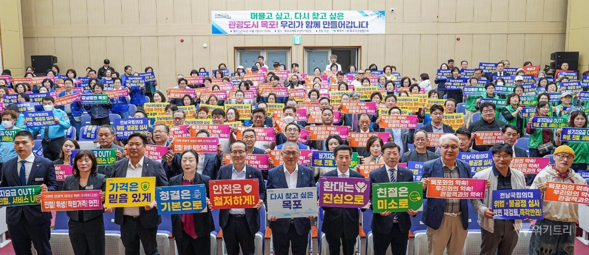 친절·청결로 승부수 띄운 목포시, 관광수용태세 확립 총력