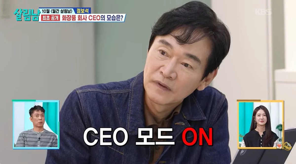 '살림남'서 최신 근황 공개한 정보석 / 유튜브 'KBS Entertain'