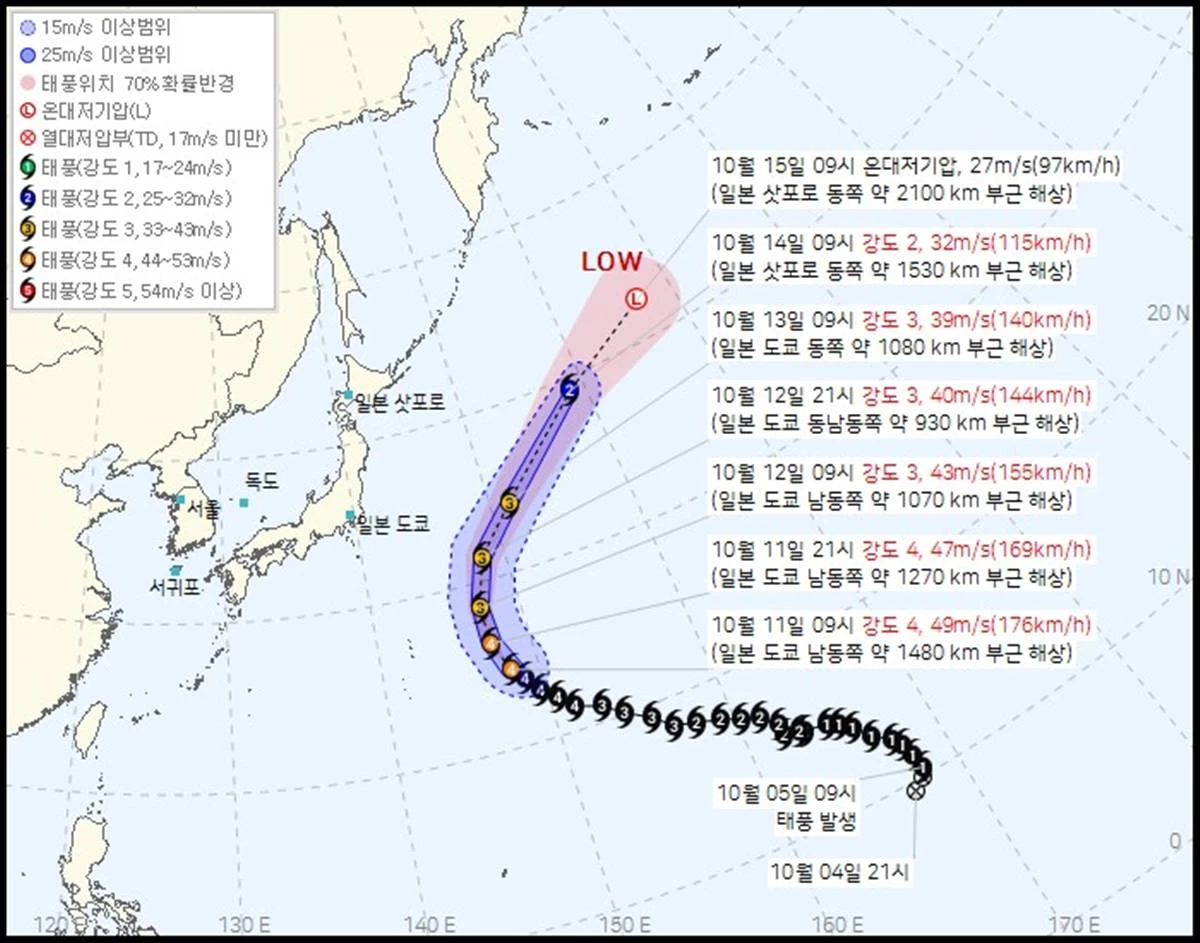 제 29호 태풍 고구마(KOGUMA) 2026년 10월 11일 10시 30분 발표 / 기상청