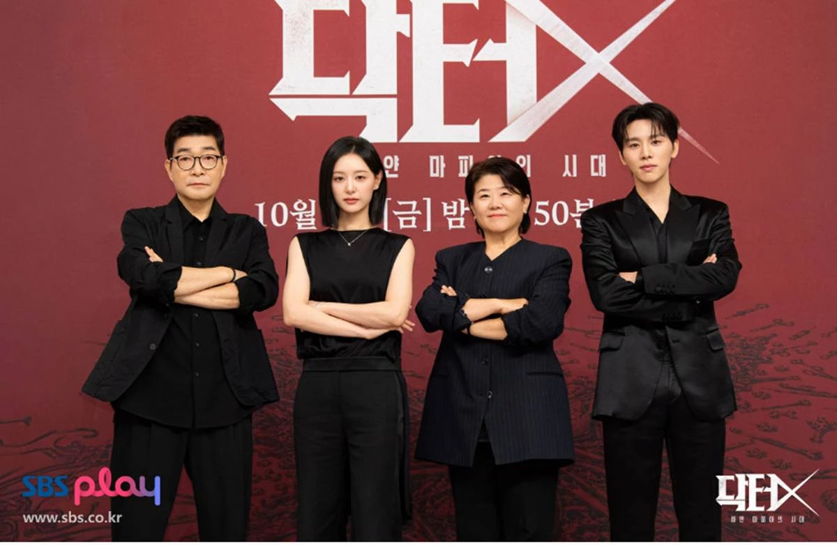 '닥터X' 제작발표회 / SBS