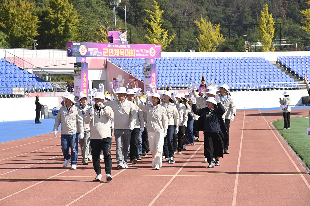 대구 달성군, 군민체육대회 성료