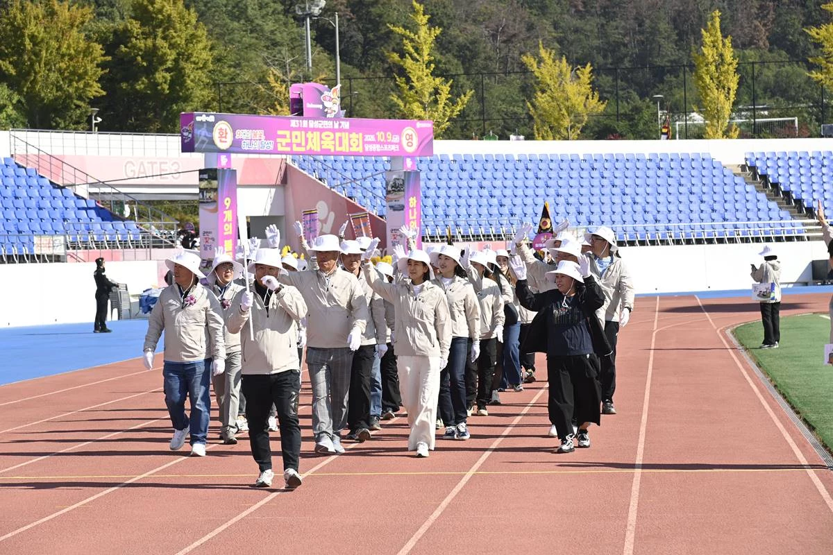 지난 9일 제31회 대구 달성군민의 날 기념 군민체육대회 군민체육대회 개회식에서 참가자들이 입장하고 있다. / 대구 달성군