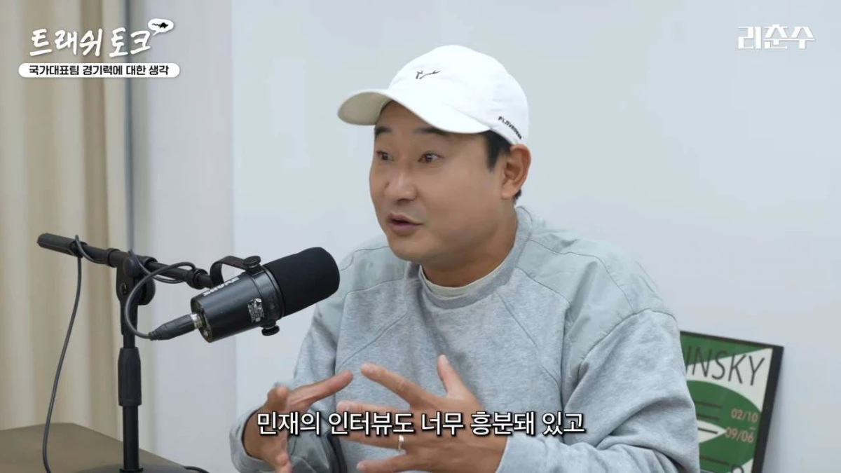 이천수가 축구대표팀 상황을 분석하고 있다. / 유튜브 '리춘수 [이천수]'