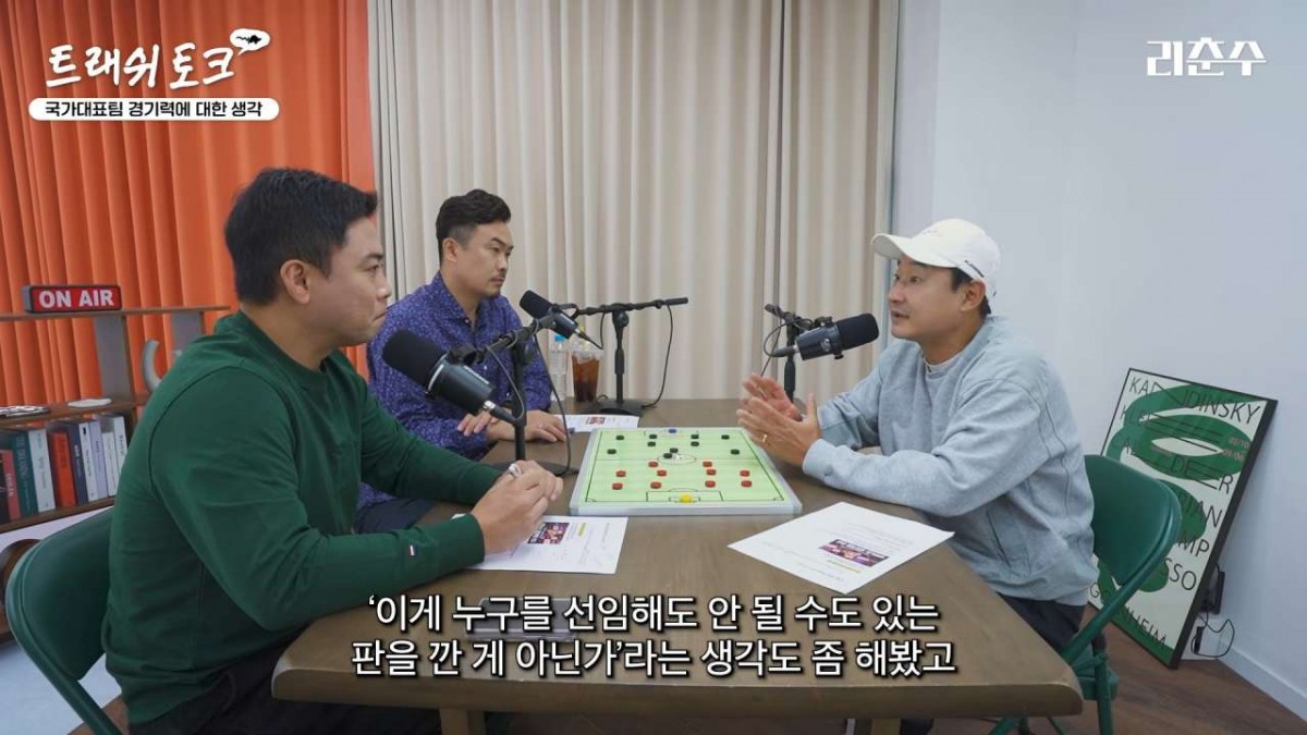 이천수가 선수단 내부 갈등 이야기를 하고 있다. / 유튜브 '리춘수 [이천수]'