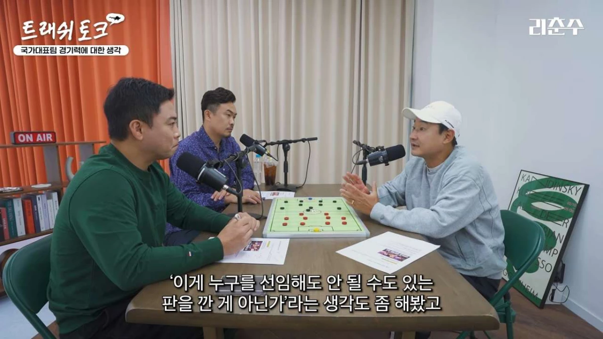 이천수가 선수단 내부 갈등 이야기를 하고 있다. / 유튜브 '리춘수 [이천수]'