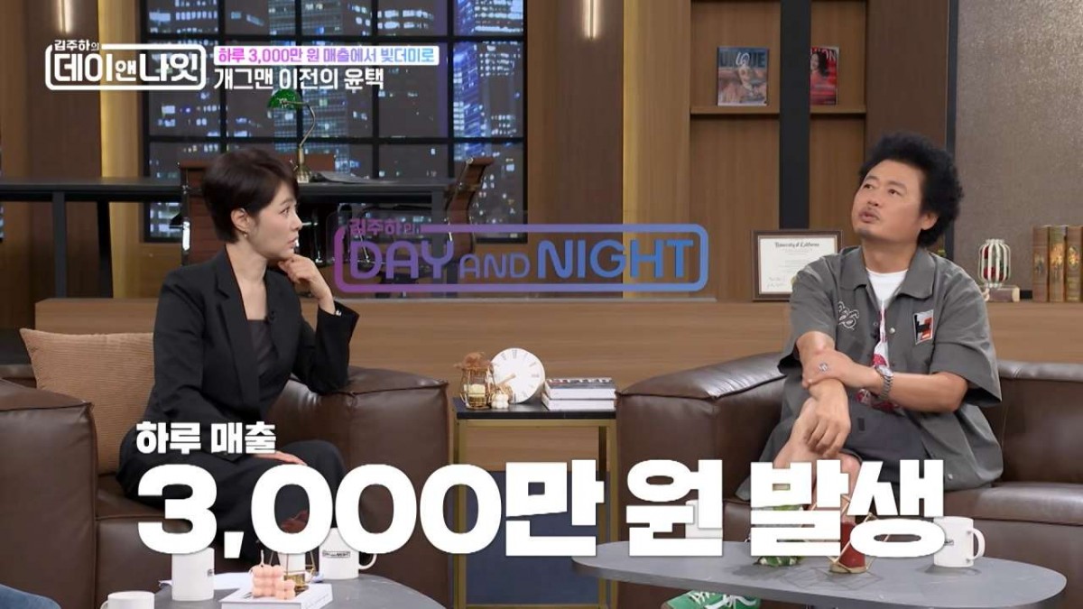 윤택이 과거 사업 시절을 고백하고 있다. / 유튜브 'MBN Entertainment'