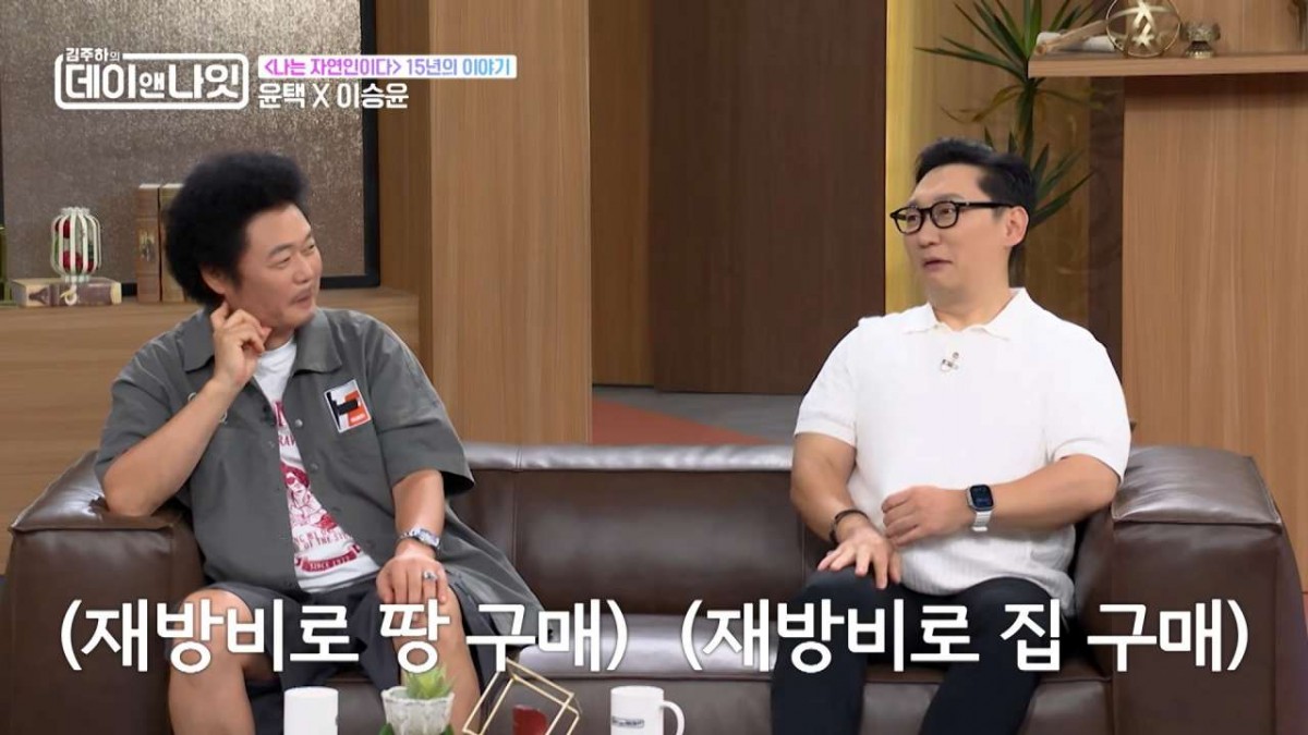 이승윤이 MBN '나는 자연인이다' 재방료에 대해 설명하고 있다. / 유튜브 'MBN Entertainment'