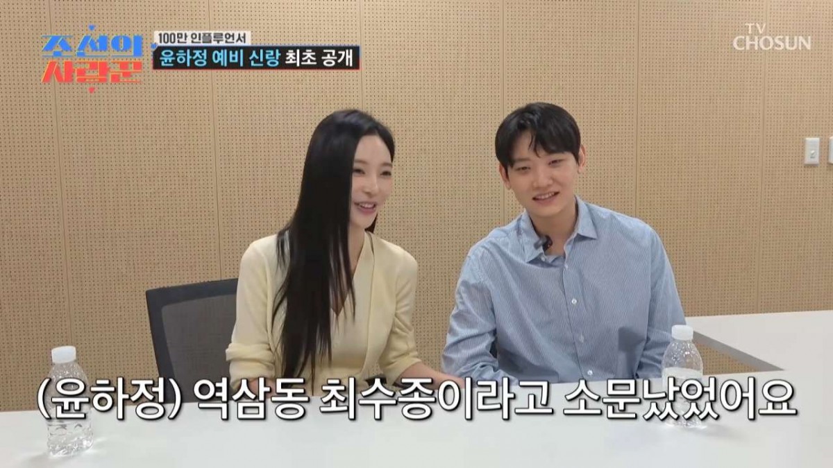 역삼동 최수종으로 불리는 예비신랑. / 유튜브 'TVCHOSUN - TV조선'