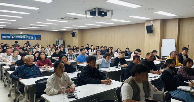 「쨈매로 다다잇선(多多잇善) 혁신 프로젝트」사업설명회 개최