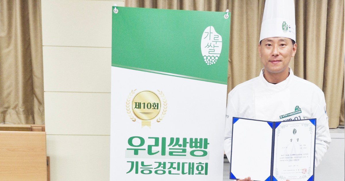 곡성 가루쌀의 변신…우리쌀빵 경진대회서 우수상